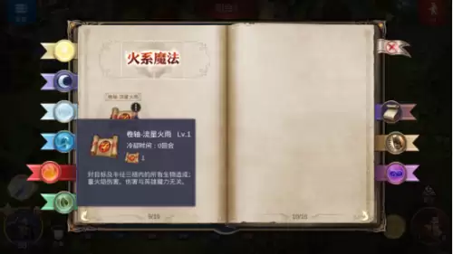 魔法门之英雄无敌王朝好玩吗　魔法门之英雄无敌手游-第9张
