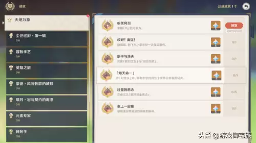 原神为什么看不到结冰的水　原神怎样显示水结冰-第10张