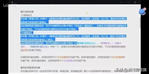 原神为什么看不到结冰的水　原神怎样显示水结冰-第15张