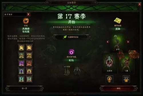 暗黑3魔盒收藏品在哪　卡奈魔盒 10种功能-第2张