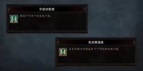 暗黑3魔盒收藏品在哪　卡奈魔盒 10种功能-第5张