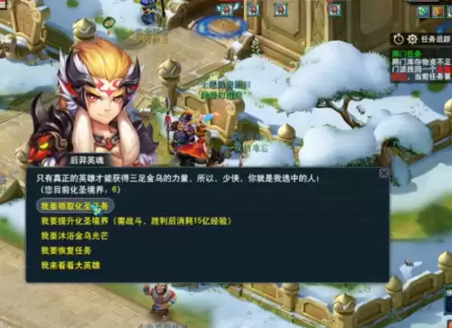 梦幻西游化圣难杀吗　梦幻西游化圣剧情攻略-第1张