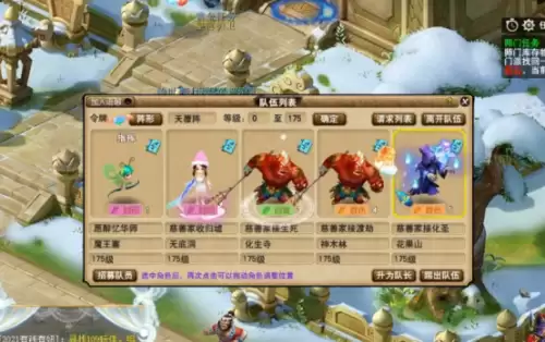 梦幻西游化圣难杀吗　梦幻西游化圣剧情攻略-第2张