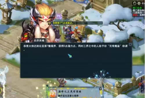 梦幻西游化圣难杀吗　梦幻西游化圣剧情攻略-第9张