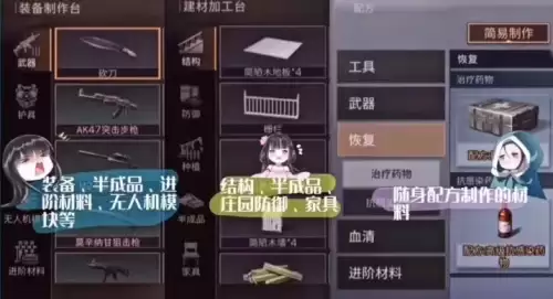 明日之后怎么快速获得骨头　明日之后快速获得骨头-第3张