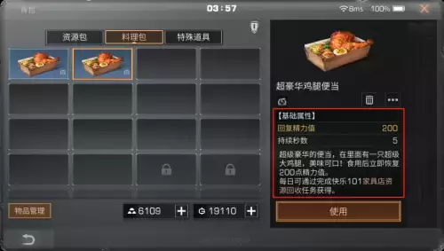 明日之后怎么快速获得骨头　明日之后快速获得骨头-第8张