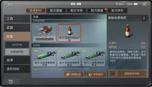 明日之后怎么快速获得骨头　明日之后快速获得骨头-第10张