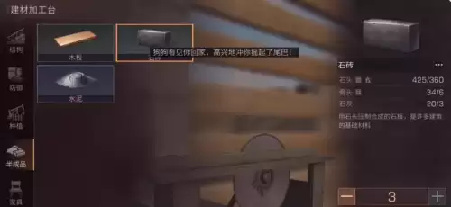 明日之后怎么快速获得骨头　明日之后快速获得骨头-第16张