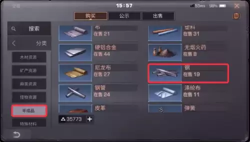 明日之后怎么快速获得骨头　明日之后快速获得骨头-第17张