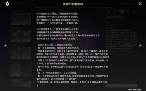原神纯水精灵有几种　原神里的纯水精灵在哪-第1张