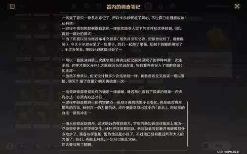 原神纯水精灵有几种　原神里的纯水精灵在哪-第4张
