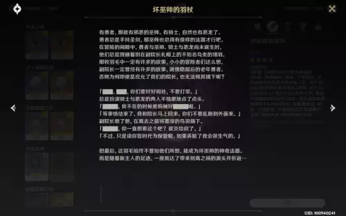原神纯水精灵有几种　原神里的纯水精灵在哪-第5张