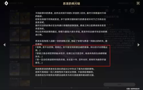 原神纯水精灵有几种　原神里的纯水精灵在哪-第6张