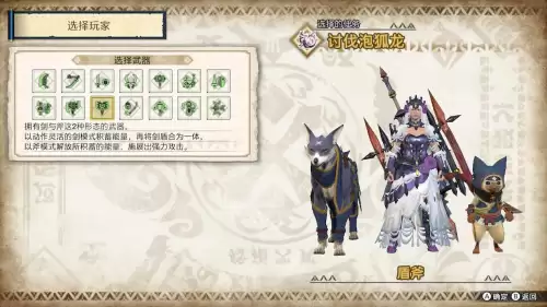 怪物猎人怎么使用强击瓶　怪猎崛起pc弓怎么换瓶子-第11张