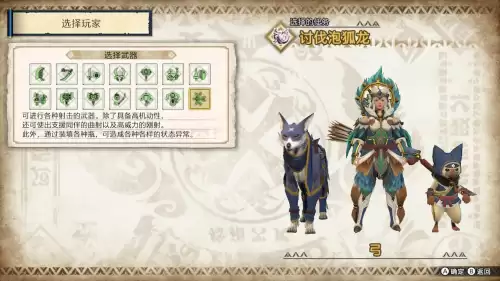 怪物猎人怎么使用强击瓶　怪猎崛起pc弓怎么换瓶子-第15张