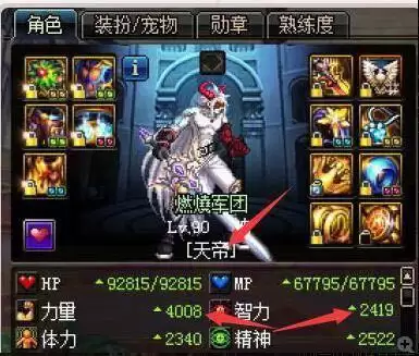 dnf阿修罗红字打智力吗　dnf天帝红字加什么-第2张
