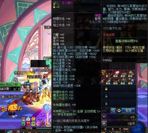dnf所有黄字称号大全　dnf年套称号-第3张