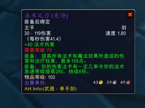 巫术之刃暴风雪触发吗　提布的炽炎长剑和巫术之刃-第5张