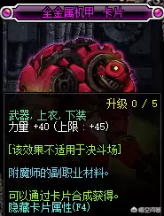 dnf狂战力量宝珠　地下城红眼附魔宝珠-第3张