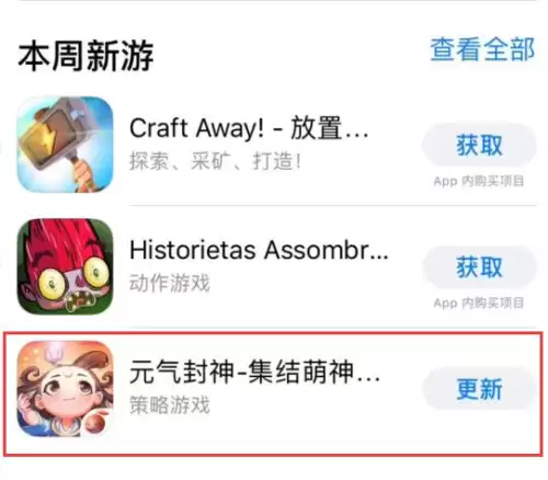 taptap封神外传哪吒篇攻略　封神外传游戏玩法-第1张