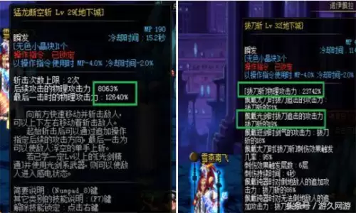 dnf60版本异界套装只有7件　DNF异界-第3张