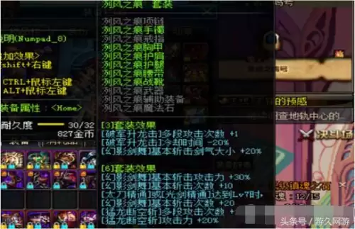 dnf60版本异界套装只有7件　DNF异界-第5张