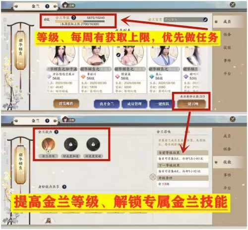 天刀手游金兰称号怎么带　天涯明月刀手游头衔一览-第3张