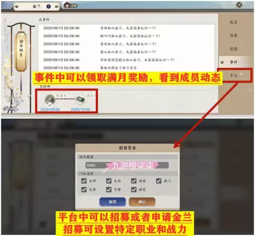 天刀手游金兰称号怎么带　天涯明月刀手游头衔一览-第6张