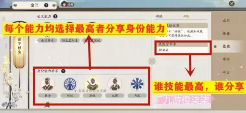 天刀手游金兰称号怎么带　天涯明月刀手游头衔一览-第5张