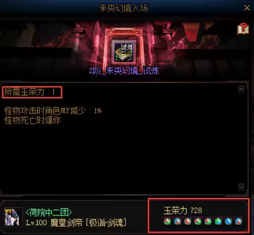 dnf未央幻境冒险团破凶者　DNF未央幻境在哪-第3张
