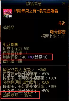 dnf未央幻境冒险团破凶者　DNF未央幻境在哪-第8张