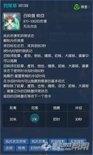 剑灵比武场怎么全是召唤　剑灵召唤加点-第9张