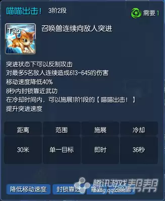 剑灵比武场怎么全是召唤　剑灵召唤加点-第12张