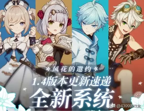 原神历史记录多久刷新一次　原神怎么查六个月之前的记录-第16张