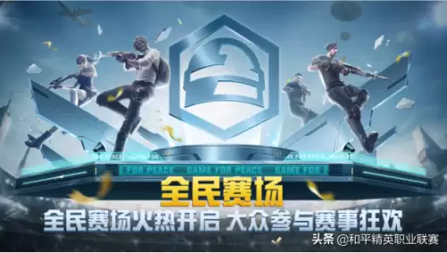 2022和平精英组队大厅怎么进　和平精英想和好友对打-第1张