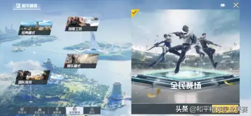 2022和平精英组队大厅怎么进　和平精英想和好友对打-第2张