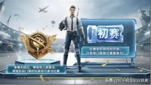 2022和平精英组队大厅怎么进　和平精英想和好友对打-第3张