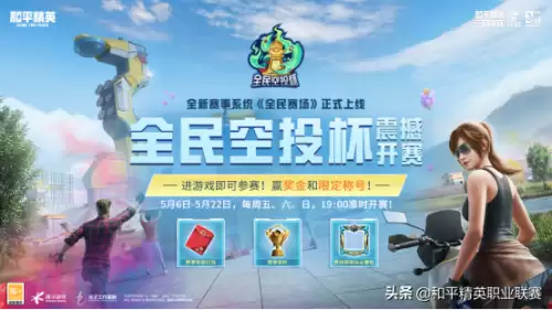 2022和平精英组队大厅怎么进　和平精英想和好友对打-第5张