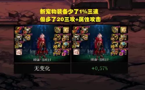 dnf绝版宠物装备　DNF宠物装备-第4张