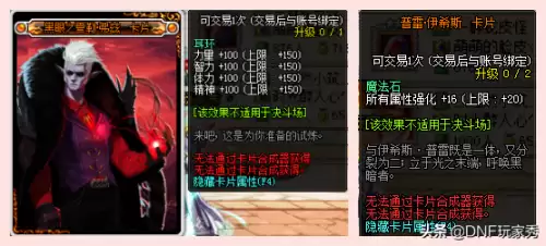 dnf物攻力量卡片有哪些　dnf怎么附魔卡片-第3张