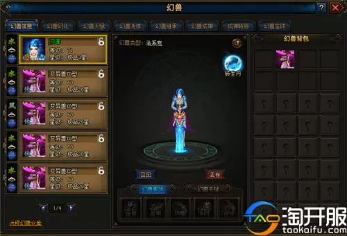 幻兽起源哪个版本好玩　幻兽爱合成类似的游戏-第7张