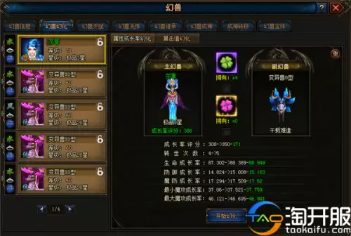 幻兽起源哪个版本好玩　幻兽爱合成类似的游戏-第8张