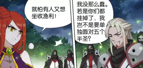 斗破苍穹傀儡怎么获得　斗破我的修为是斗圣总和-第6张