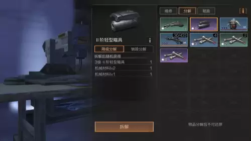 明日之后武器配件分解了会不会减少　明日之后怎么把枪的配件换到刀上-第11张