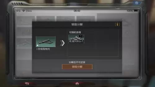 明日之后武器配件分解了会不会减少　明日之后怎么把枪的配件换到刀上-第13张