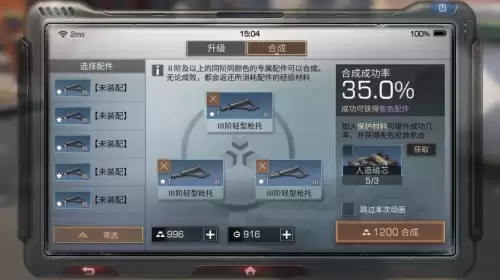 明日之后武器配件分解了会不会减少　明日之后怎么把枪的配件换到刀上-第14张