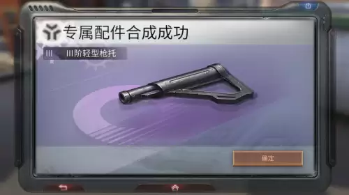 明日之后武器配件分解了会不会减少　明日之后怎么把枪的配件换到刀上-第15张