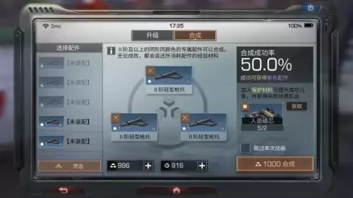 明日之后武器配件分解了会不会减少　明日之后怎么把枪的配件换到刀上-第16张