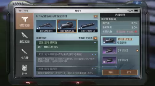 明日之后武器配件分解了会不会减少　明日之后怎么把枪的配件换到刀上-第20张