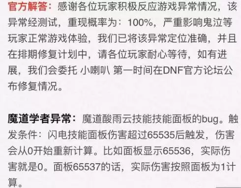 地下城鬼泣绿阵不能用了　dnf鬼泣绿阵不需要放了-第3张